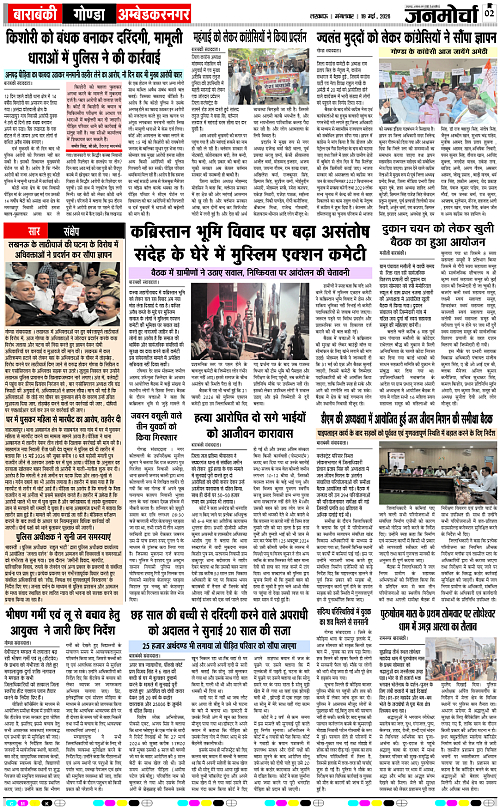 19 MAY_2026_Page-2 copy