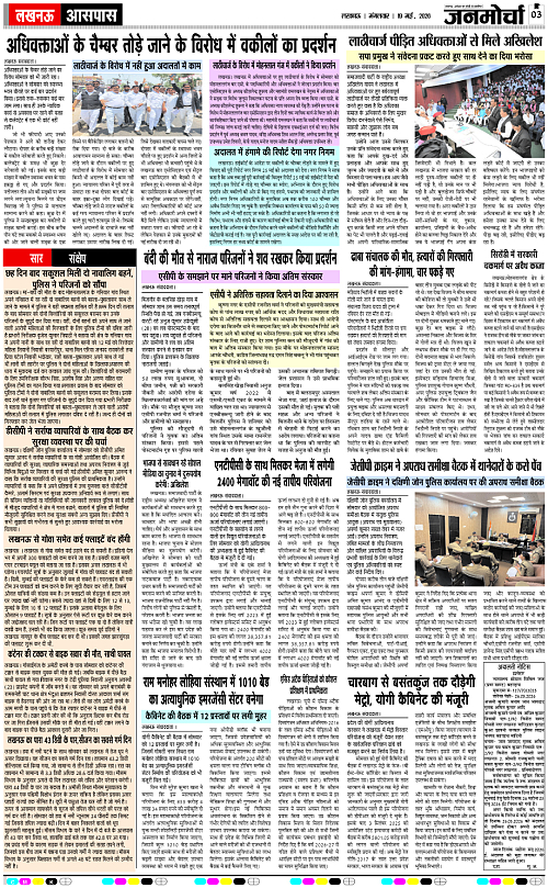 19 MAY_2026_Page-3 copy