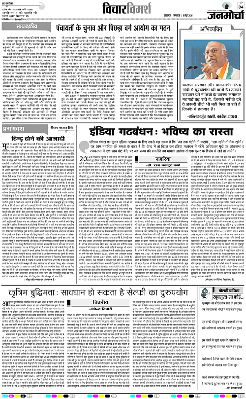 19 MAY_2026_Page-4 copy