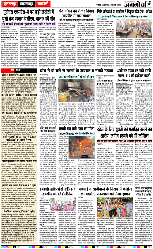 19 MAY_2026_Page-5 copy