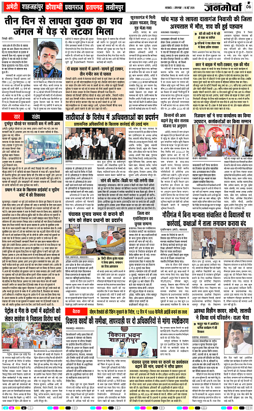 19 MAY_2026_Page-6 copy