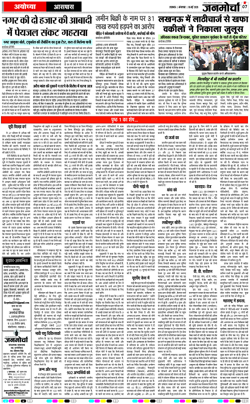 19 MAY_2026_Page-7 copy