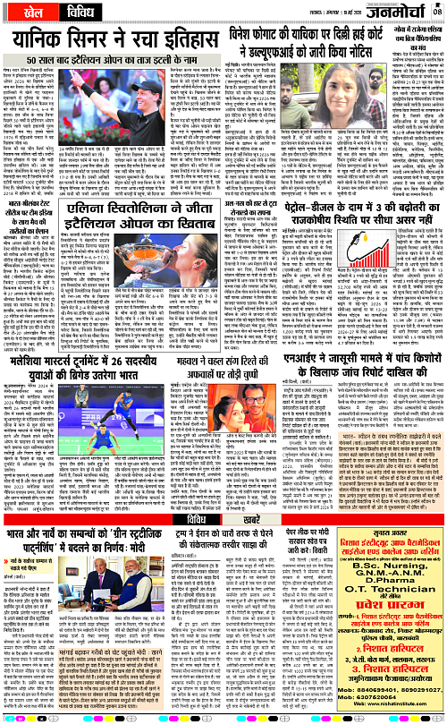 19 MAY_2026_Page-8 copy