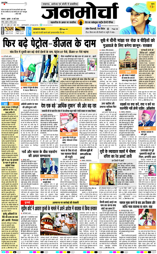 20 MAY_2026_Page-1 copy