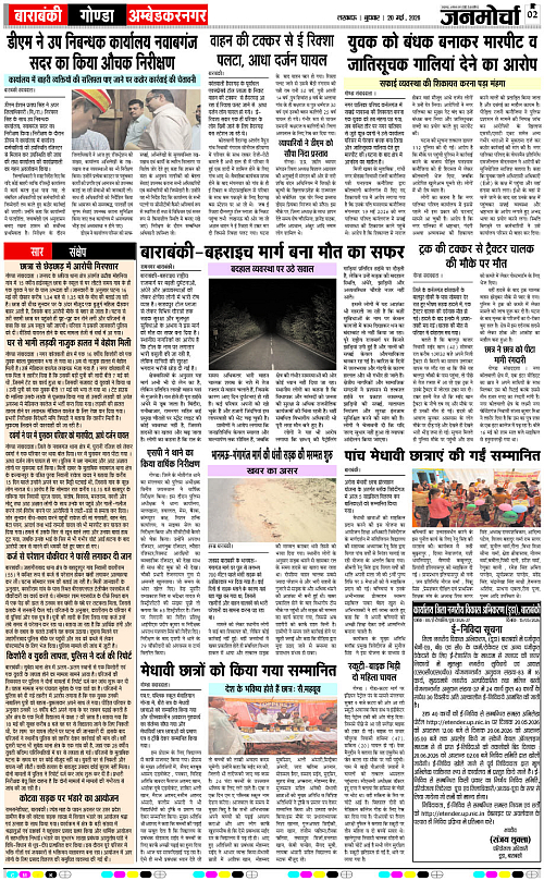 20 MAY_2026_Page-2 copy
