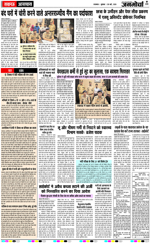 20 MAY_2026_Page-3 copy
