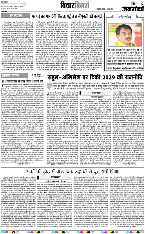 20 MAY_2026_Page-4 copy