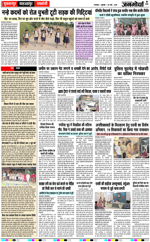 20 MAY_2026_Page-5 copy