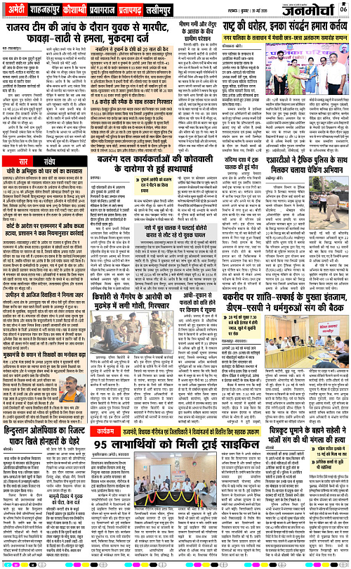 20 MAY_2026_Page-6 copy