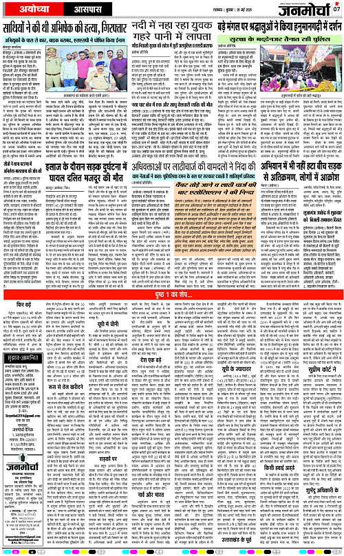 20 MAY_2026_Page-7 copy