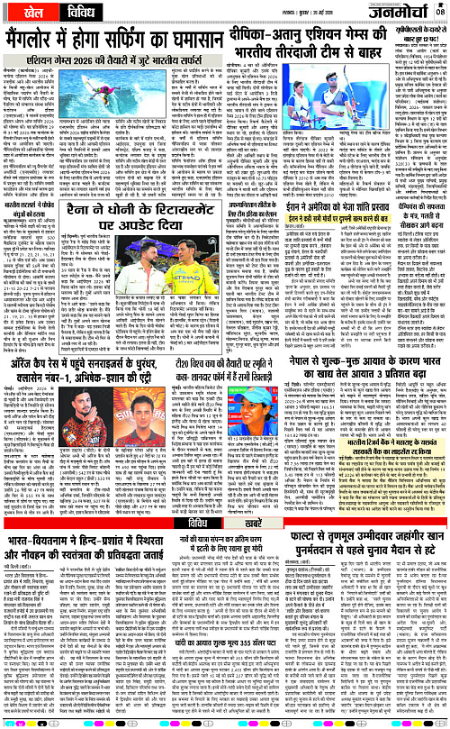 20 MAY_2026_Page-8 copy