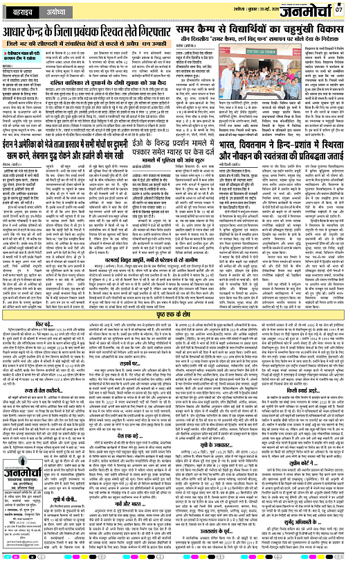 Page 7 copy