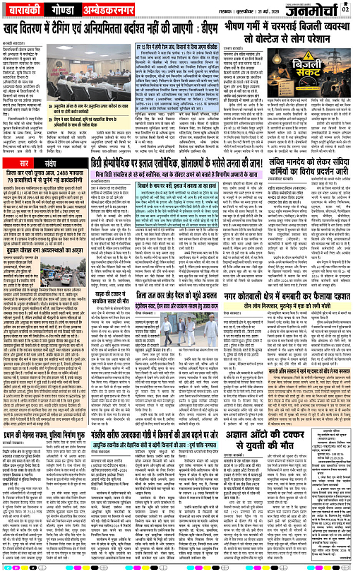 21 MAY_2026_Page-2 copy