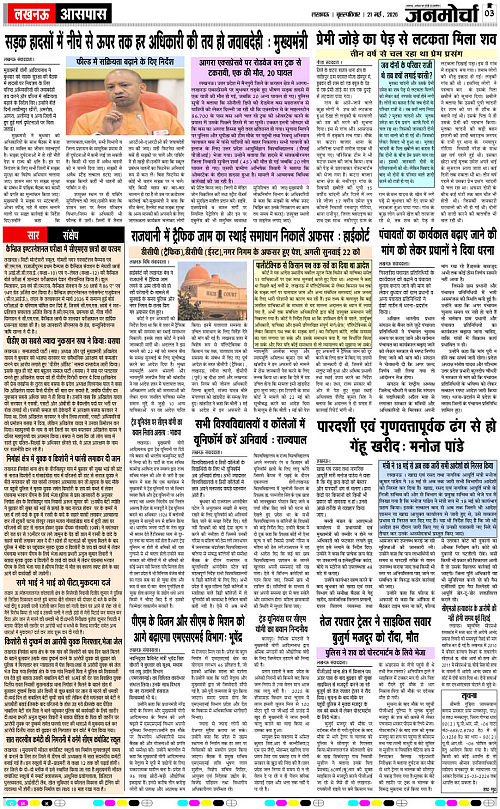 21 MAY_2026_Page-3 copy