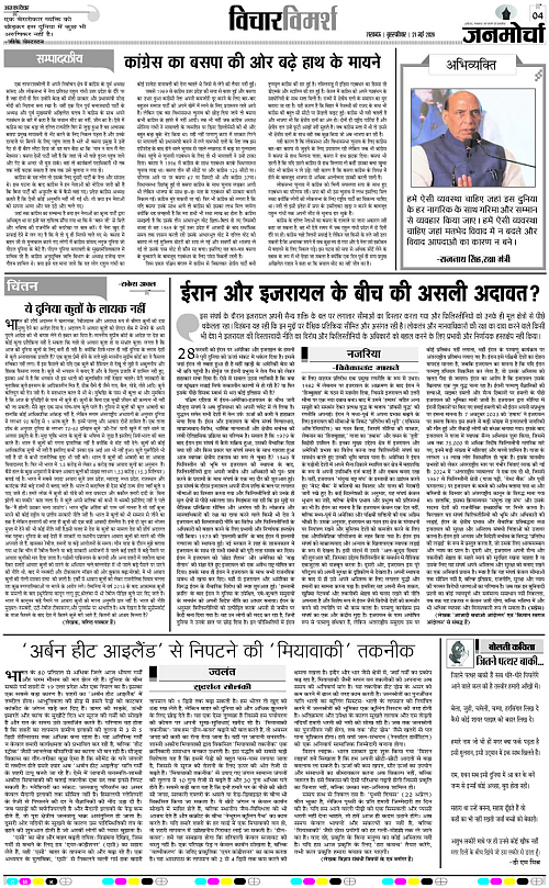 21 MAY_2026_Page-4 copy