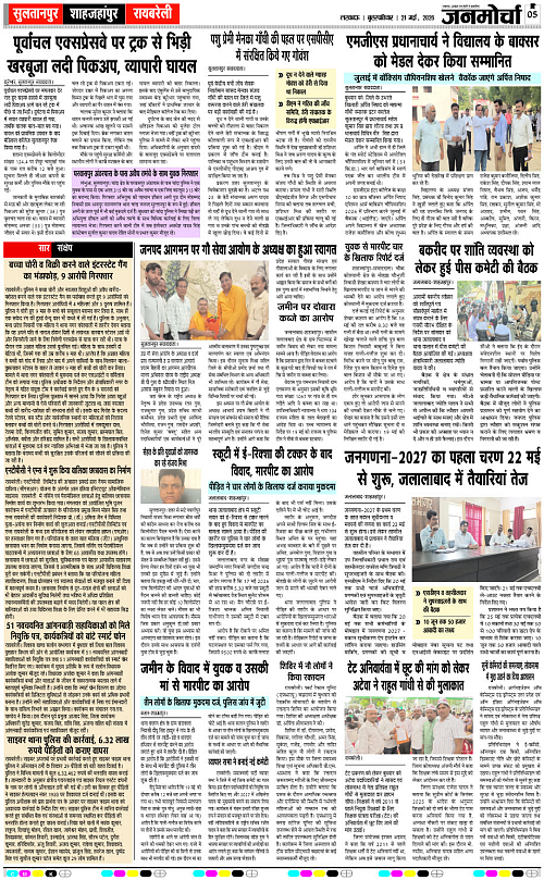 21 MAY_2026_Page-5 copy