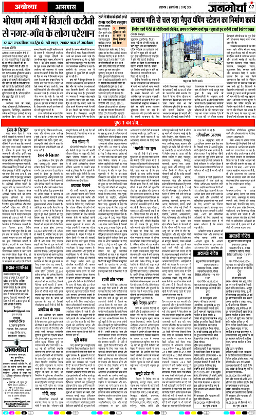 21 MAY_2026_Page-7 copy