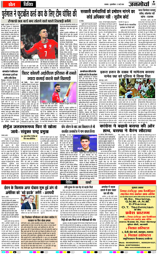 21 MAY_2026_Page-8 copy