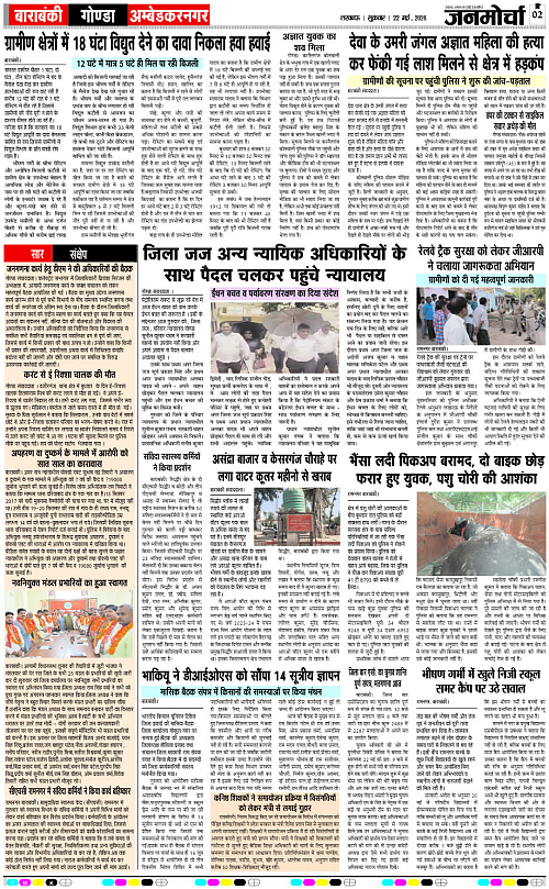 22 MAY_2026_Page-2 copy