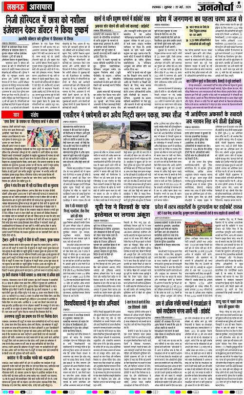 22 MAY_2026_Page-3 copy