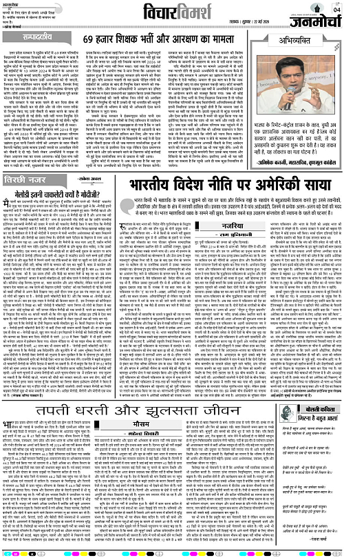 22 MAY_2026_Page-4 copy
