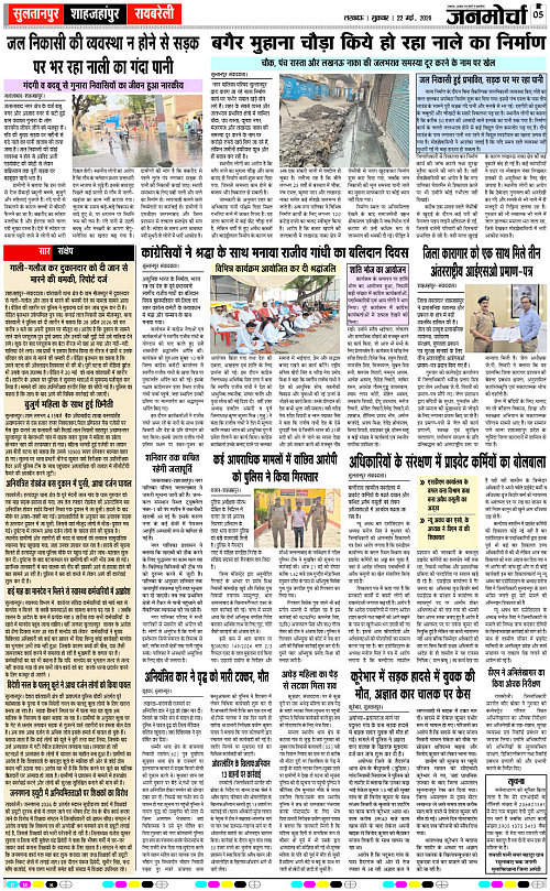 22 MAY_2026_Page-5 copy