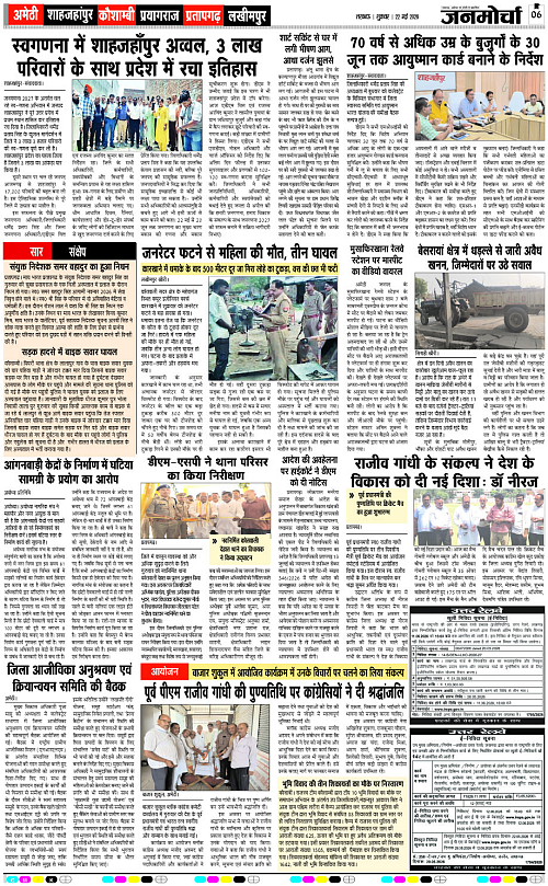 22 MAY_2026_Page-6 copy