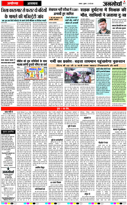 22 MAY_2026_Page-7 copy