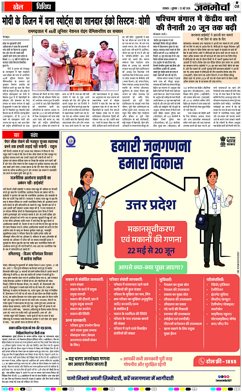22 MAY_2026_Page-8 copy