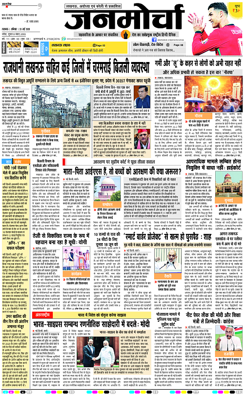 23 MAY_2026_Page-1 copy