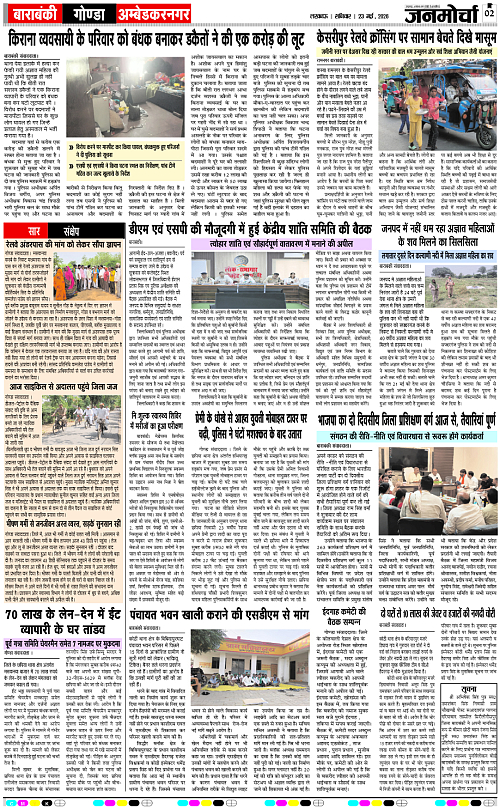 23 MAY_2026_Page-2 copy