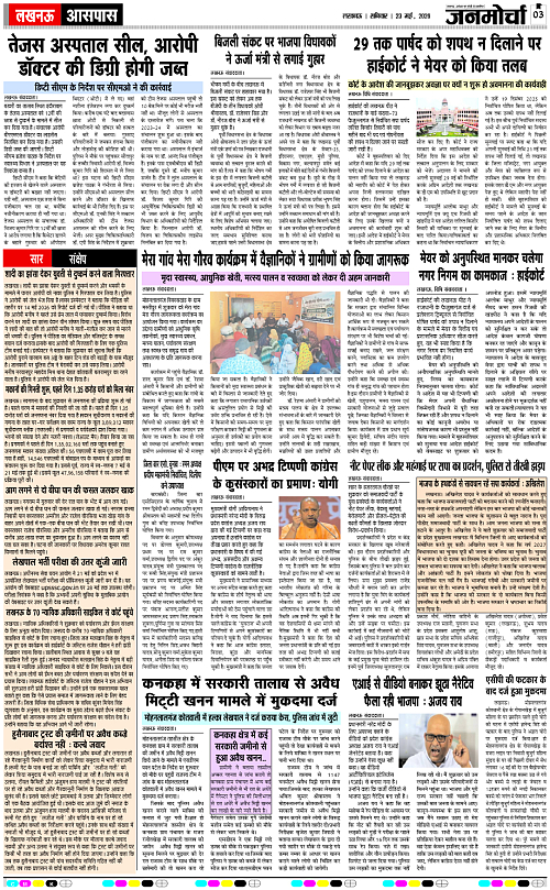23 MAY_2026_Page-3 copy