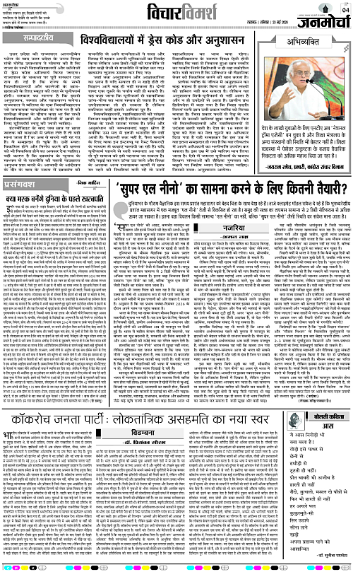 23 MAY_2026_Page-4 copy
