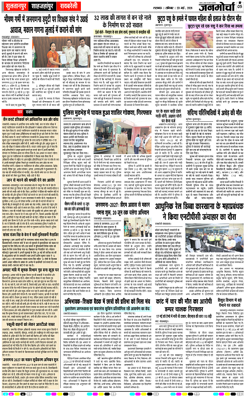 23 MAY_2026_Page-5 copy
