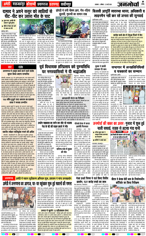 23 MAY_2026_Page-6 copy
