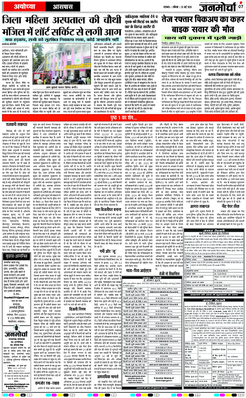 23 MAY_2026_Page-7 copy