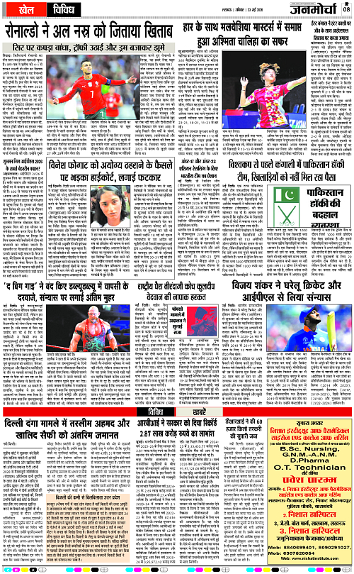 23 MAY_2026_Page-8 copy