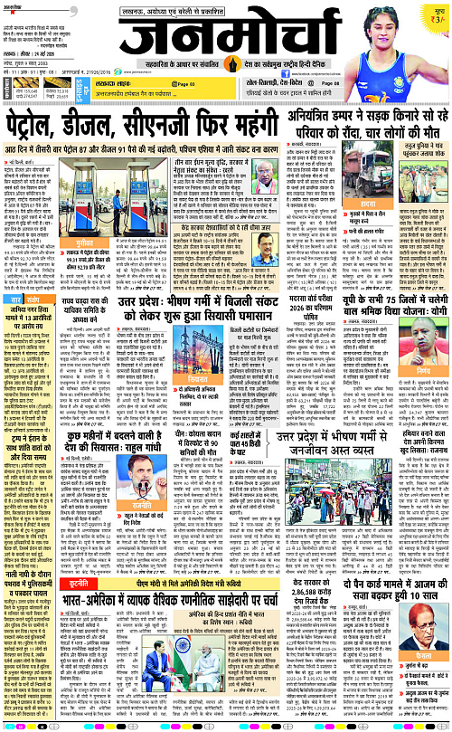 24 May_2026_Page-1 copy