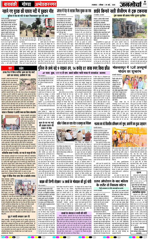 24 May_2026_Page-2 copy