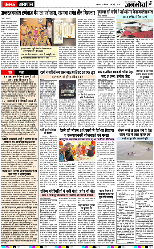 24 May_2026_Page-3 copy