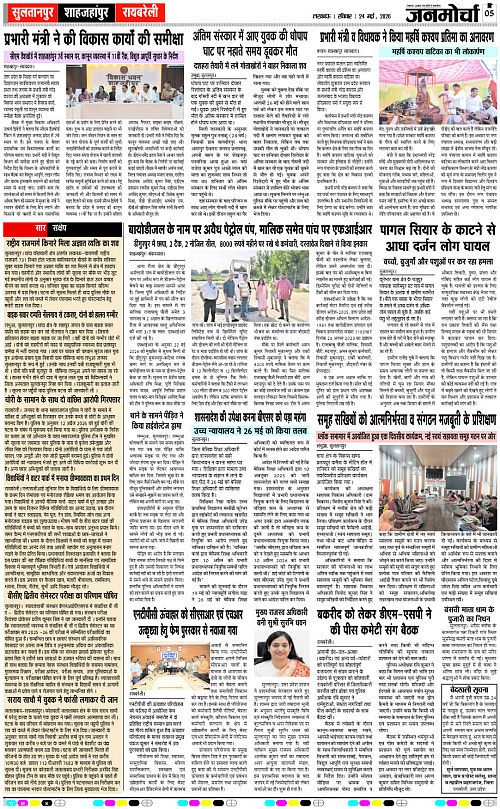 24 May_2026_Page-5 copy