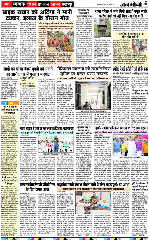 24 May_2026_Page-6 copy