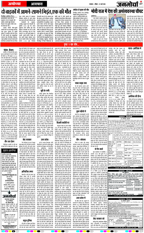 24 May_2026_Page-7 copy