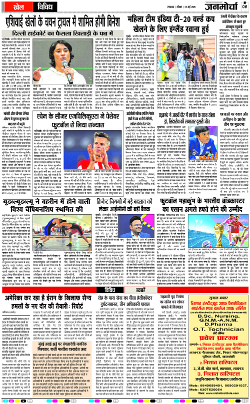 24 May_2026_Page-8 copy