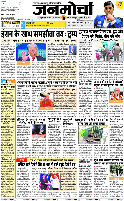 25 MAY 26_Page 1 copy