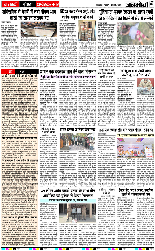 25 MAY 26_Page 2 copy
