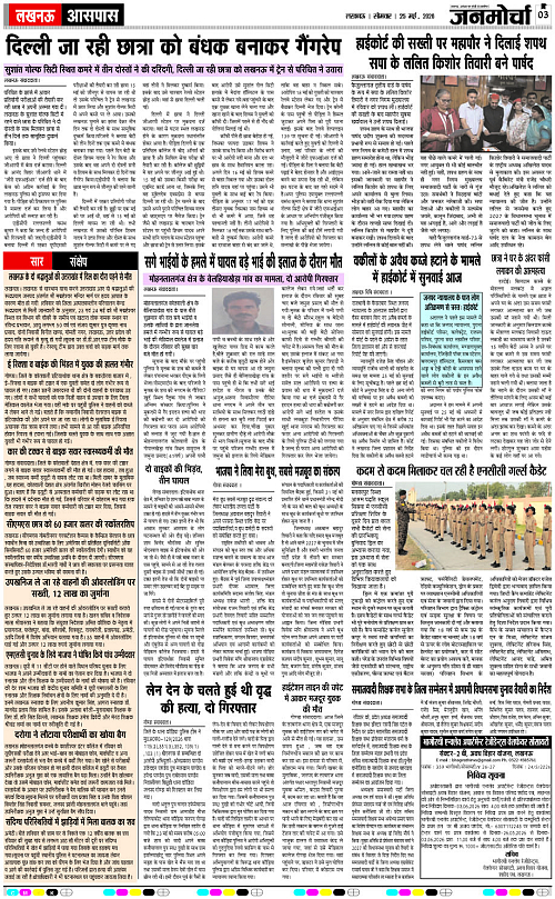 25 MAY 26_Page 3 copy
