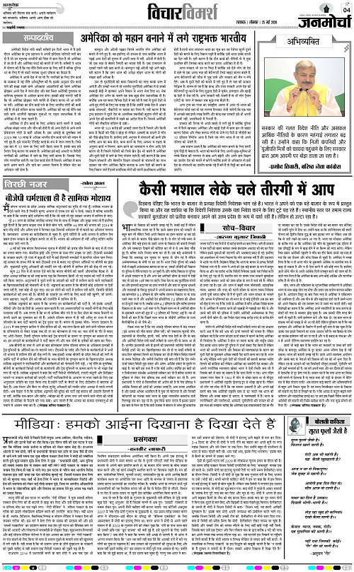 25 MAY 26_Page 4 copy