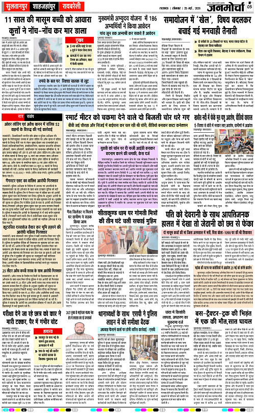 25 MAY 26_Page 5 copy