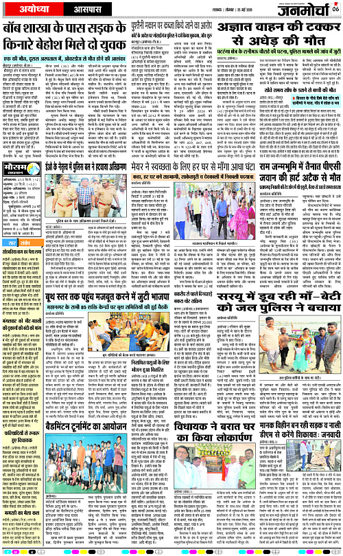 25 MAY 26_Page 6 copy